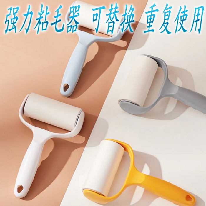 粘毛器家用可撕式毛滚刷滚筒粘毛沾毛滚去除毛衣服去毛刷衣物卷纸