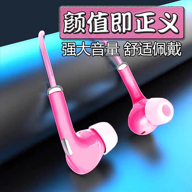 大音量重低音耳机安卓苹果手机通用原装正品耳塞线控带麦直播游戏