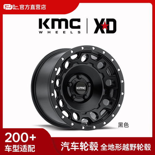 kmc多车型适配轮毂防脱越野