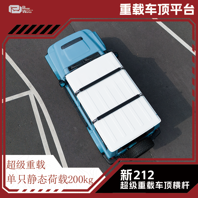 新212车顶行李架越野车suv车顶横杆车顶行李箱爬梯架重载拓展横杆