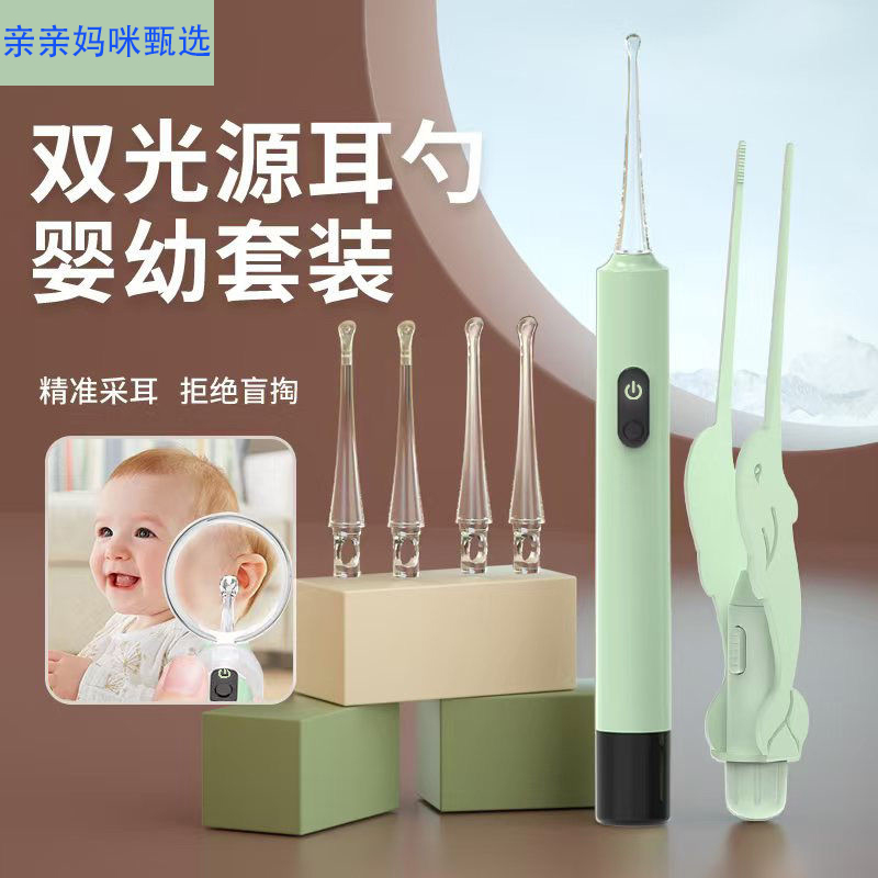 充电掏耳朵神器硅胶发光