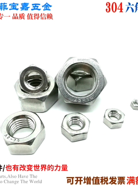 304 DIN934 GB6170 GB6175 HG20634化工用六角螺母 m1.6m10m14m18