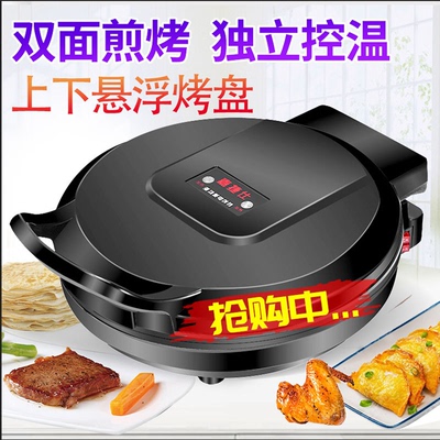 电饼铛家用双面加热煎饼薄饼机自动断电加深加大烙饼锅电饼档正品