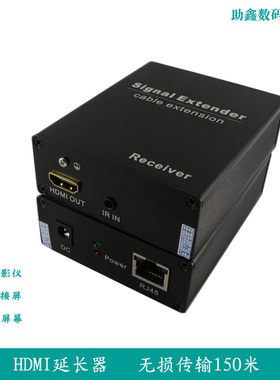 hdmi延长器网传高清转网线RJ45网络网口收发器1080P音视频传输器局域网IP 投影仪监控硬盘录像机捷弘讯HDM