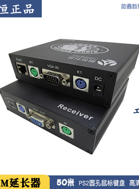kvm-50A网线高清延长器VGA+ PS2圆孔键盘鼠标视频延长器50米 KVM-50AD 100AD防雷型