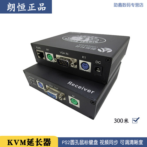 捷弘讯kvm延长器 KVM-300H vga PS2圆孔键盘鼠标视频延长300米 - 封面