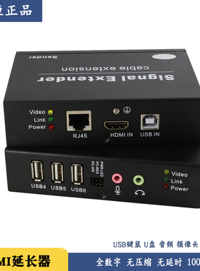 朗恒HDMI延长器kvm视频音频键盘鼠标U盘打印机高清摄像头100米HDB-100HU2 180HU网线延长器(远程开机关机)