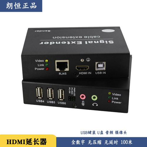 朗恒HDMI延长器usb2.0多功能传输