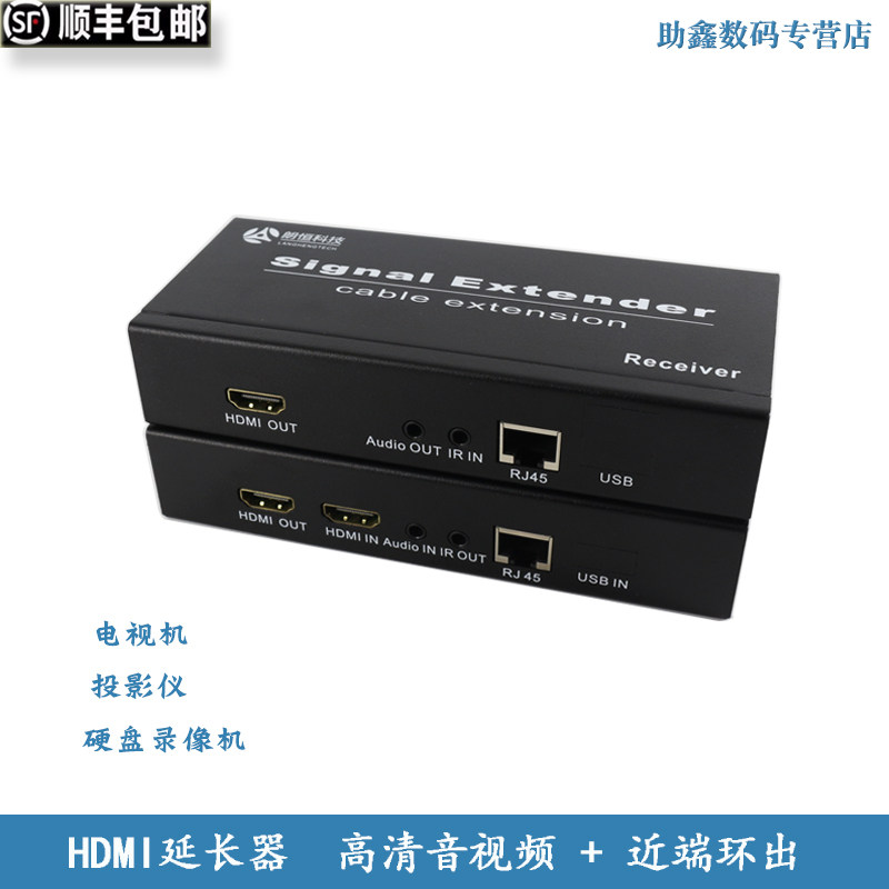捷弘讯hdmi延长器 近端环出交换机级联100米HDE-190H 网络网线信号高清1080P无延迟音视频包邮