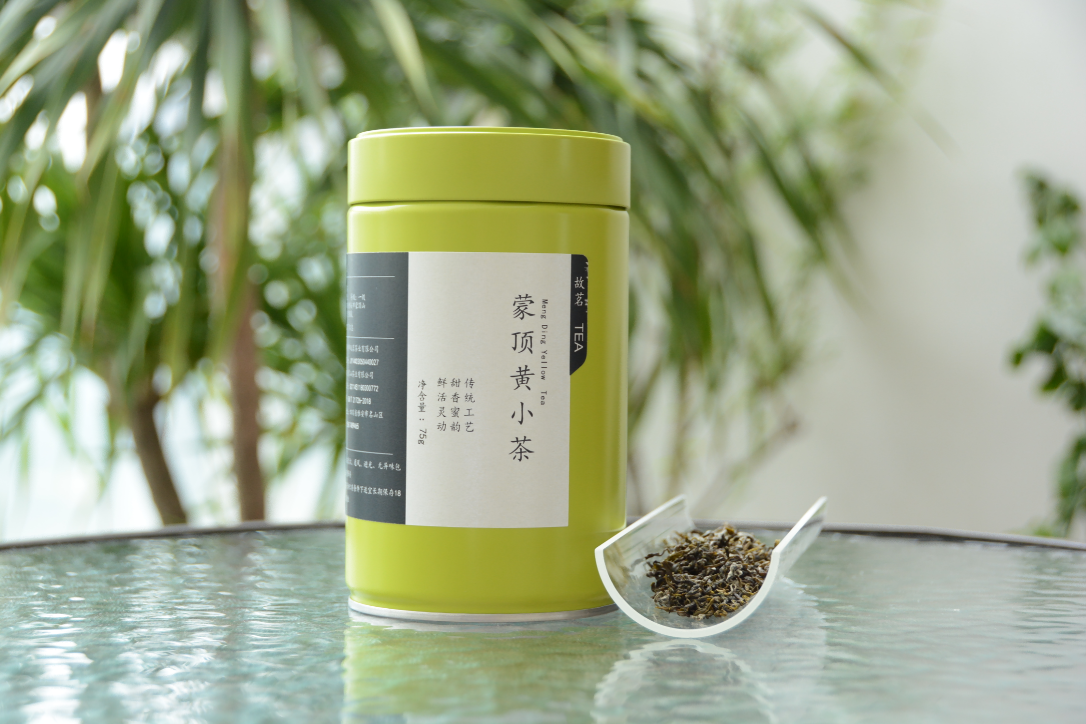 [故茗]黄茶系列 2022春 蒙顶黄茶 黄小茶 75克