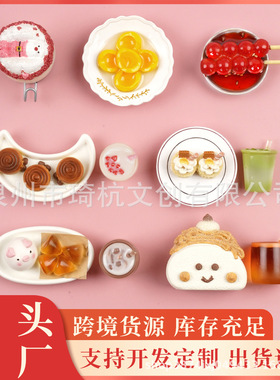 中式笑脸馒头甜品冰箱贴