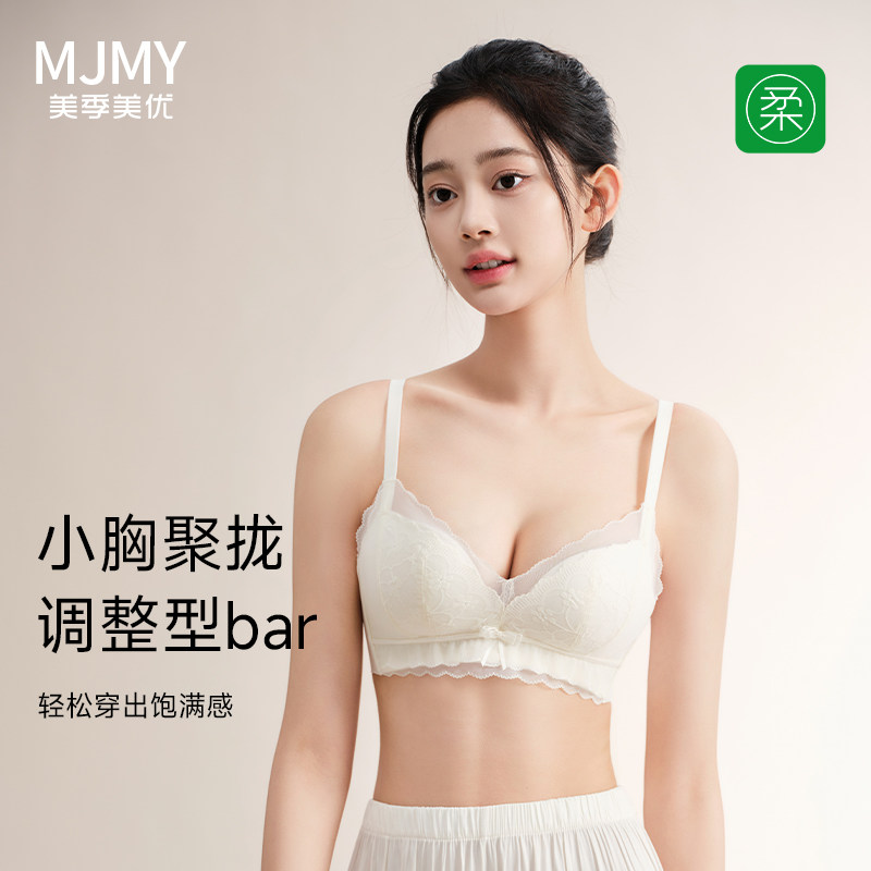 美季美优内衣女小胸聚拢显大无钢圈收副乳胸罩美背中厚杯蕾丝文胸