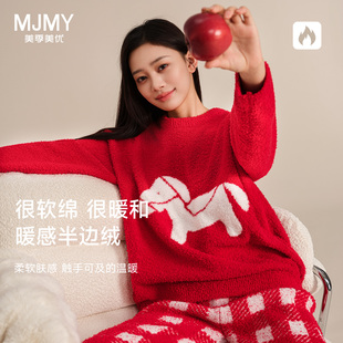 美季美优红色睡衣女士秋冬季本命年结婚马年衣服半边绒家居服套装