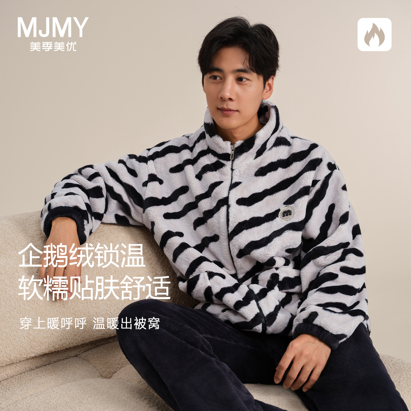 美季美优睡衣男士冬天季2025新款珊瑚绒加厚时尚家居服套装可外穿
