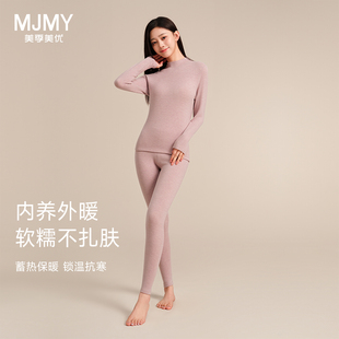 美季美优保暖内衣女加厚加绒2025新款板蓝根蚕丝中领秋衣秋裤套装