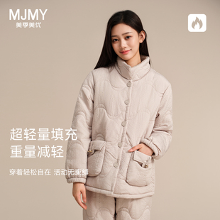 美季美优睡衣女士冬季保暖轻便可外穿立领三层夹棉加厚家居服套装