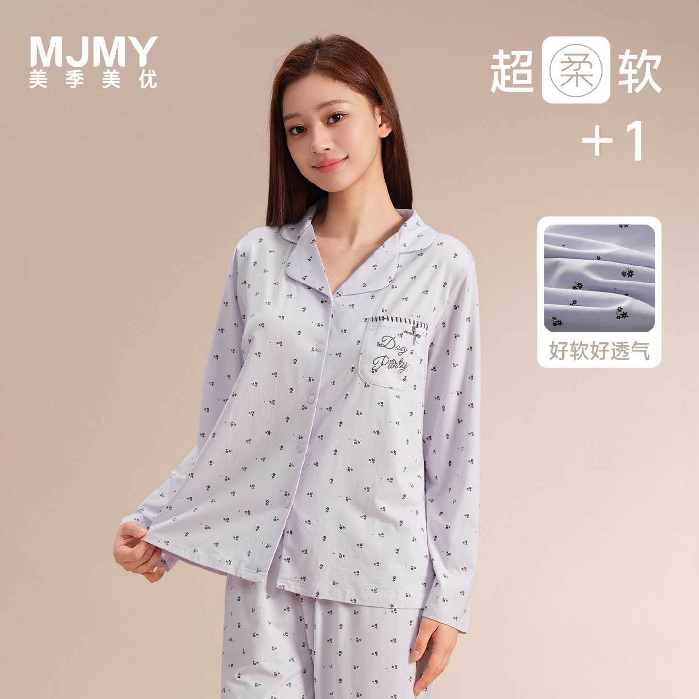 美季美优睡衣女棉莫长袖宽松套装