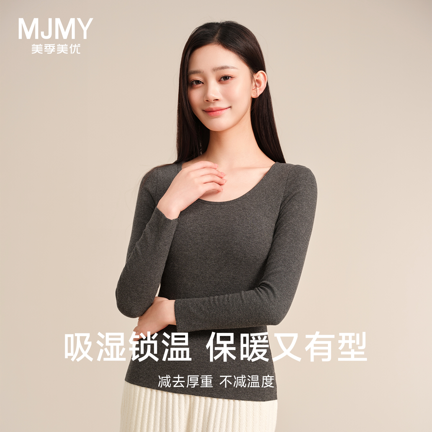 美季美优打底衫女士秋冬2025新款暖绒棉磨毛单衣内搭高级感可外穿