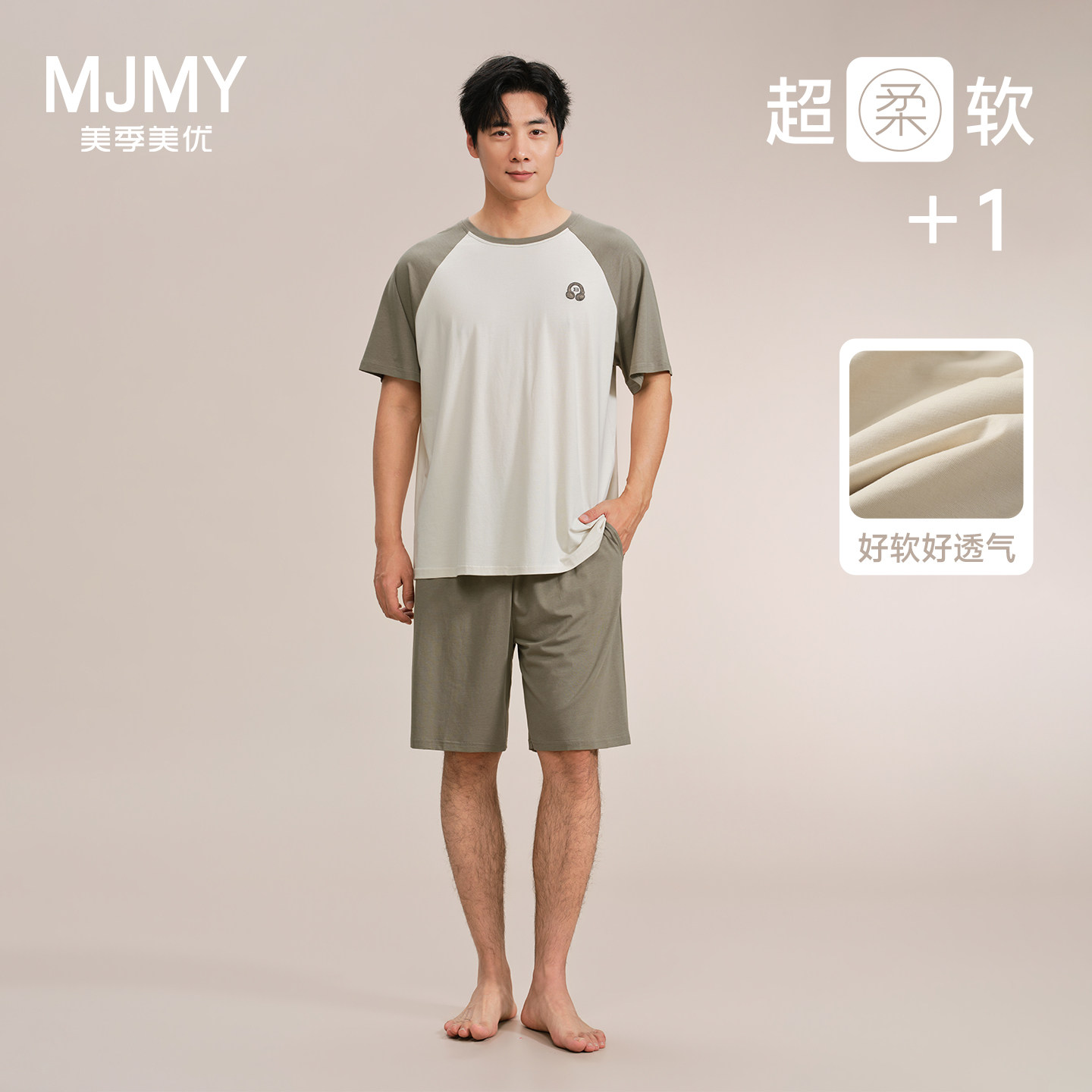 美季美优男士睡衣夏季棉莫代尔套头插肩短袖短裤家居服套装可外穿