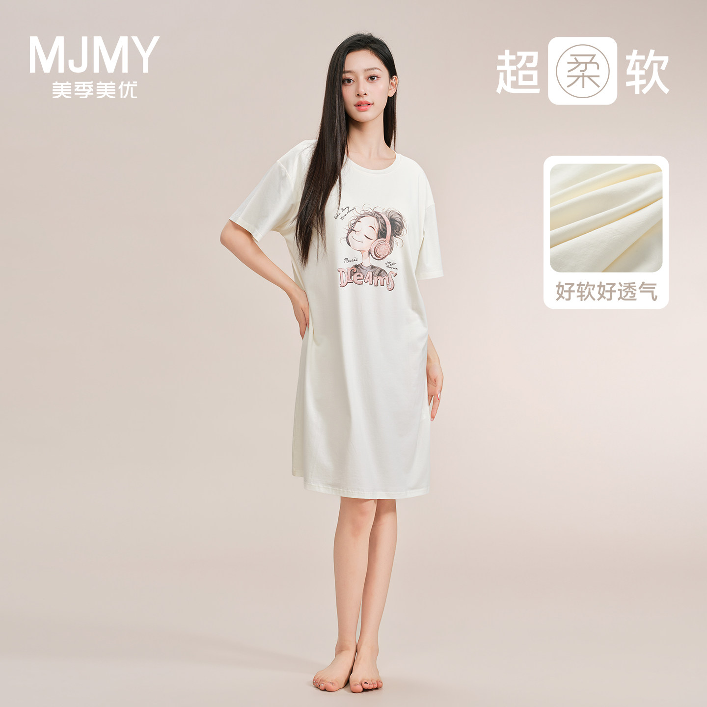 美季美优睡裙天丝棉带杯女士睡衣