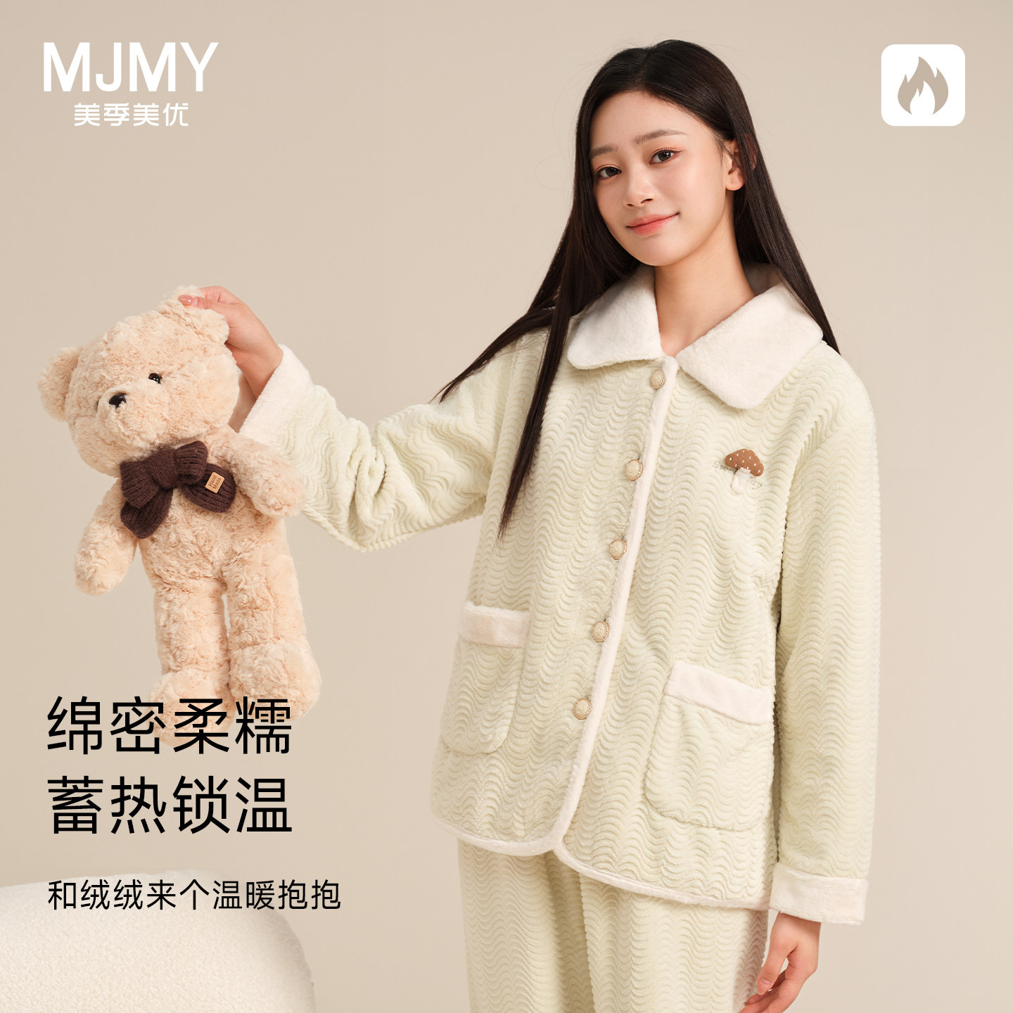 美季美优睡衣女士春秋冬季新款提花加绒加厚保暖家居服套装可外穿