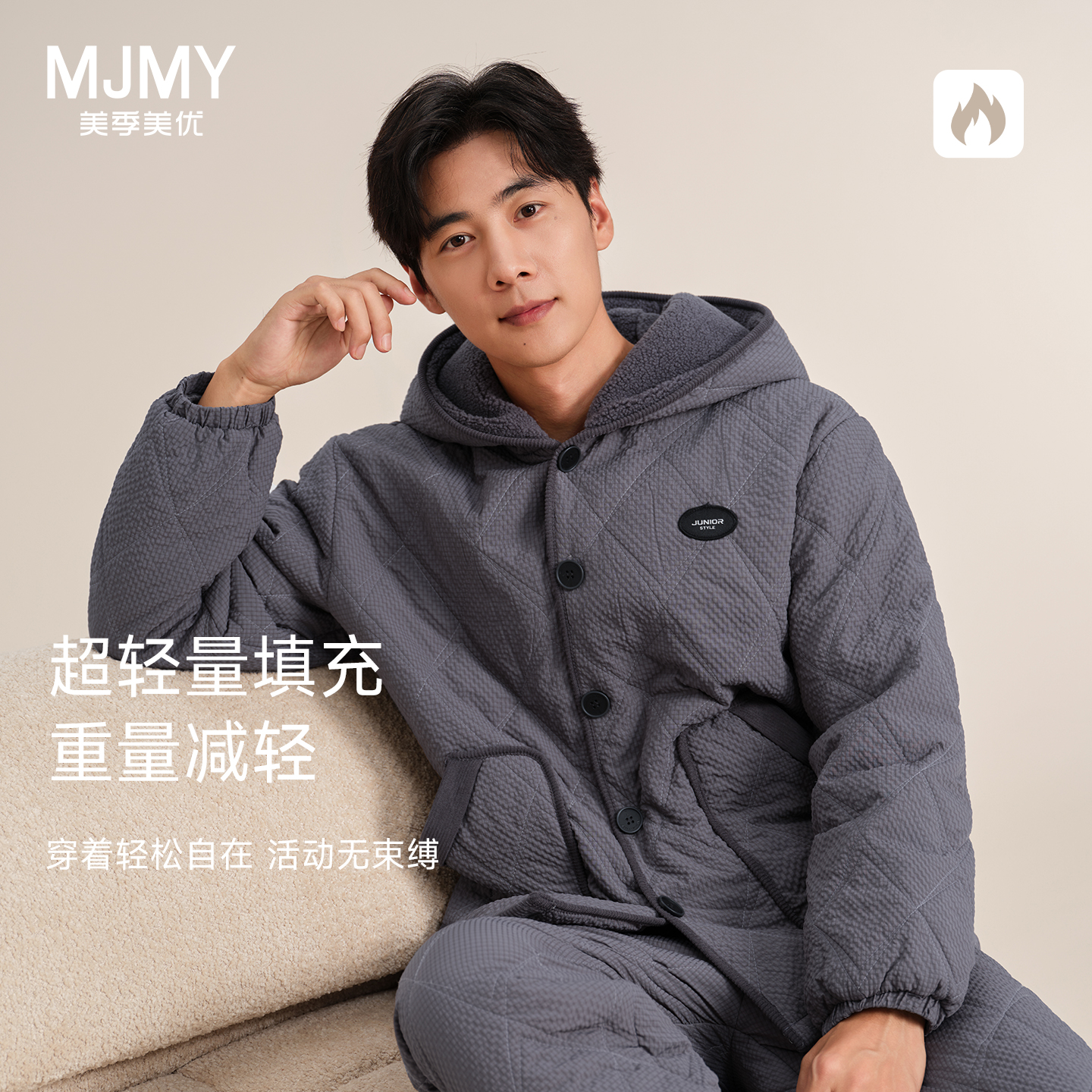 美季美优冬季睡衣男士加绒加厚带帽子三层夹棉袄家居服套装可外穿