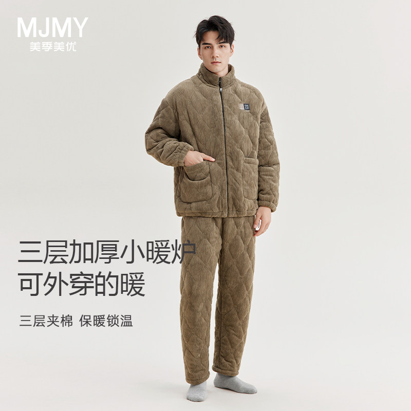 美季美优睡衣男士款牛奶法兰绒冬季三层加绒加厚夹棉袄家居服套装