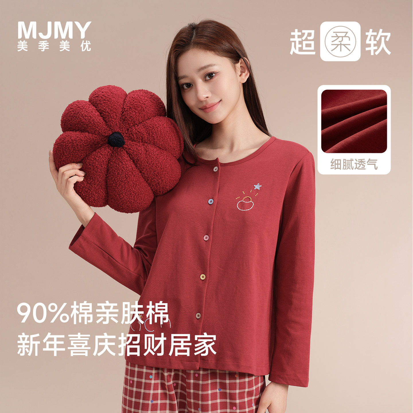 美季美优女士加厚棉本命年睡衣
