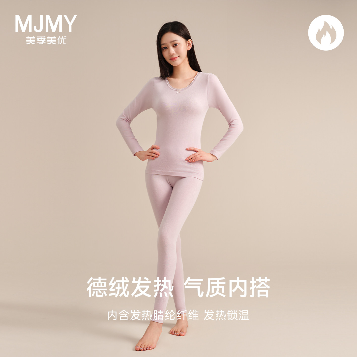 美季美优秋衣秋裤女士套装秋冬2025新款薄款发热打底低领保暖内衣
