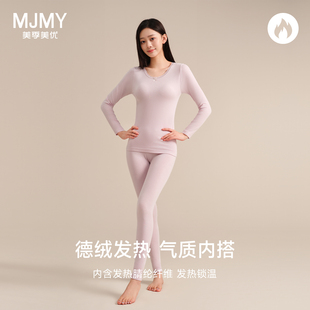美季美优秋衣秋裤女士套装秋冬2025新款薄款发热打底低领保暖内衣