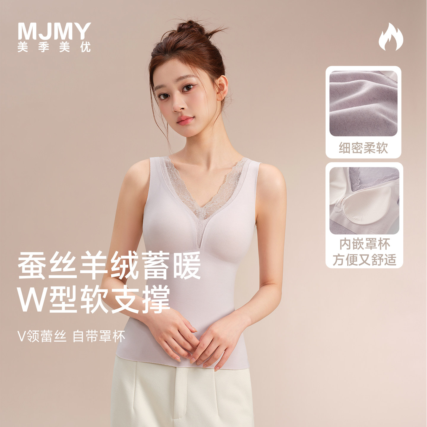 美季美优蕾丝V领蚕丝羊绒背心