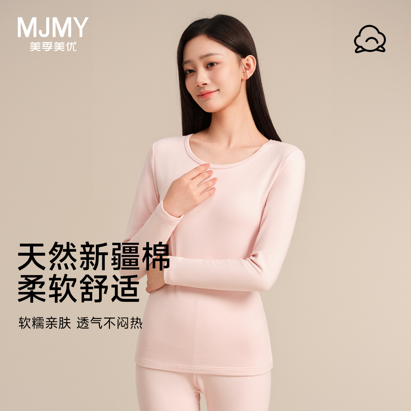 美季美优女士纯棉磨绒保暖套装