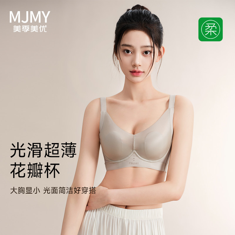 美季美优内衣女超薄款大胸显小收副乳上托防下垂高级兔耳朵文胸罩