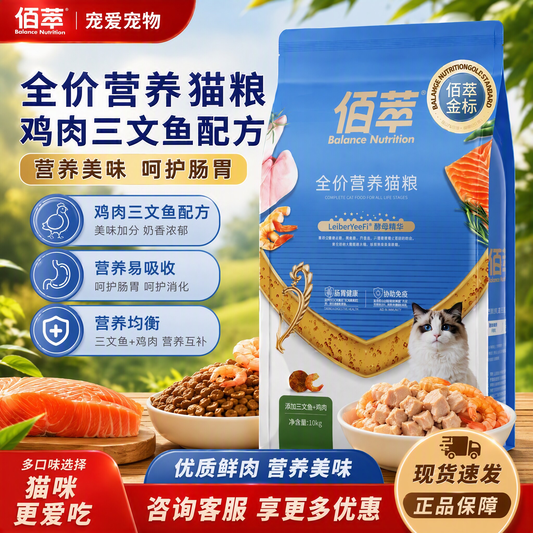 佰萃成幼猫试吃高蛋白猫粮图片