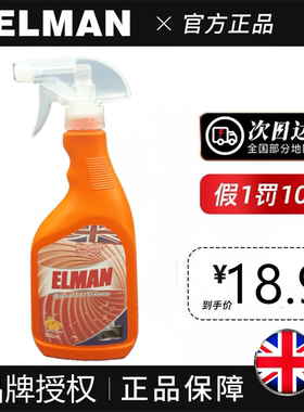 英国 Elman 埃尔曼 泡沫厨房去油污喷雾油烟机除油清洁剂强力清洗