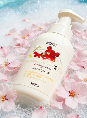 日本NOCE诺恰洗发沐浴二合一家庭装氨基酸洗发水沐浴露樱花味成人