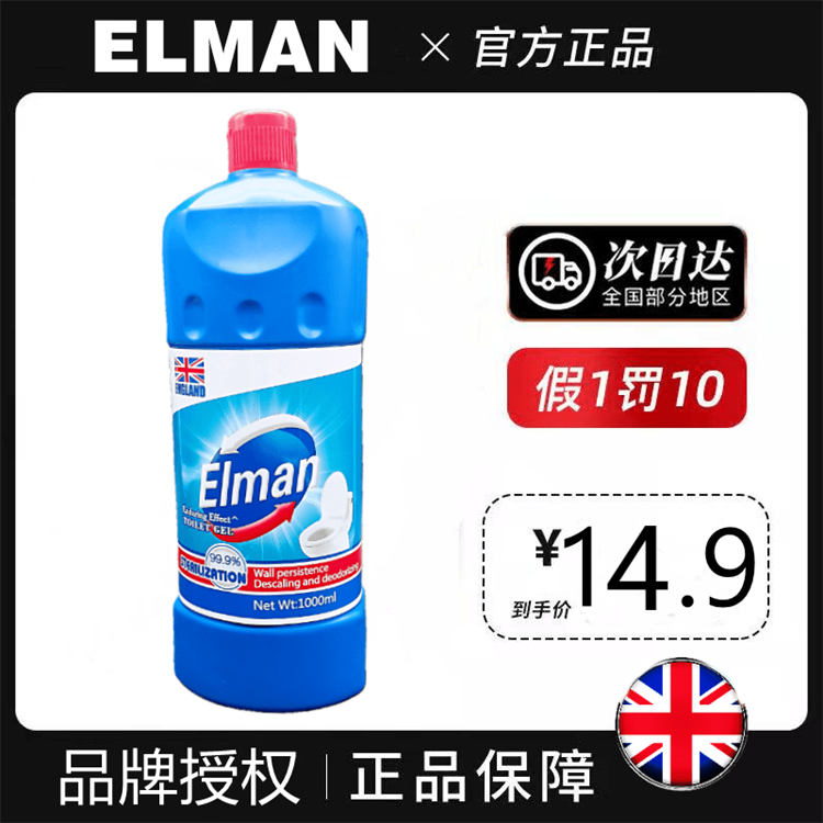 ELMAN埃尔曼1KG强力去黄洁厕灵
