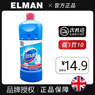 英国ELMAN 埃尔曼马桶清洁剂卫生间强力去黄除垢去异味洁厕灵包邮