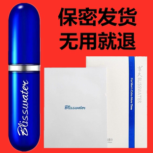 享久二代湿巾男士喷剂享久2代正品男用喷雾亨久试用装blisswater