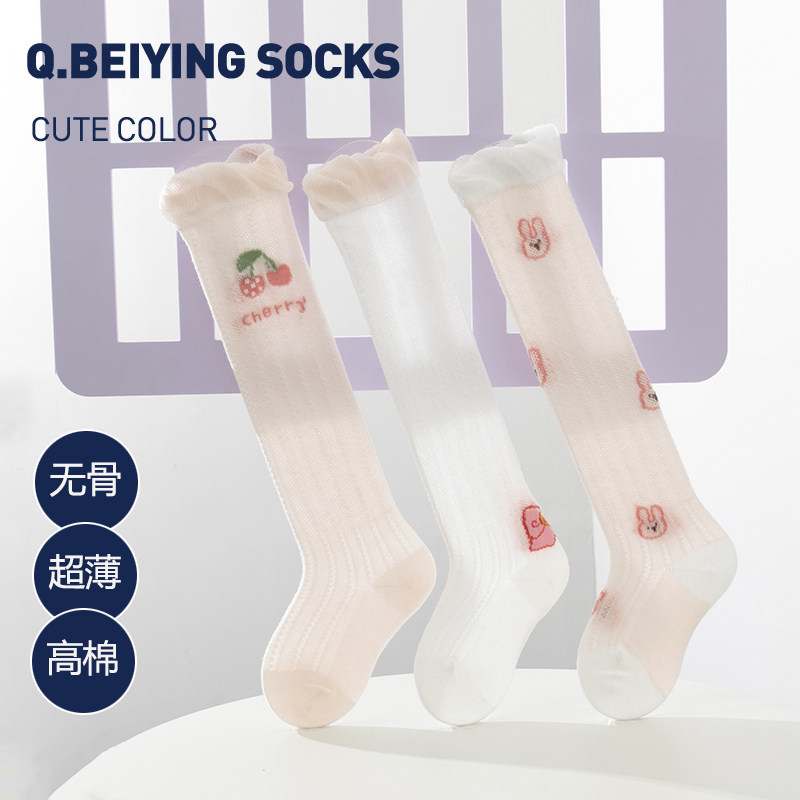 婴儿长筒袜夏季纯棉薄款防蚊网眼女宝宝松口不勒腿过膝大腿袜粉色