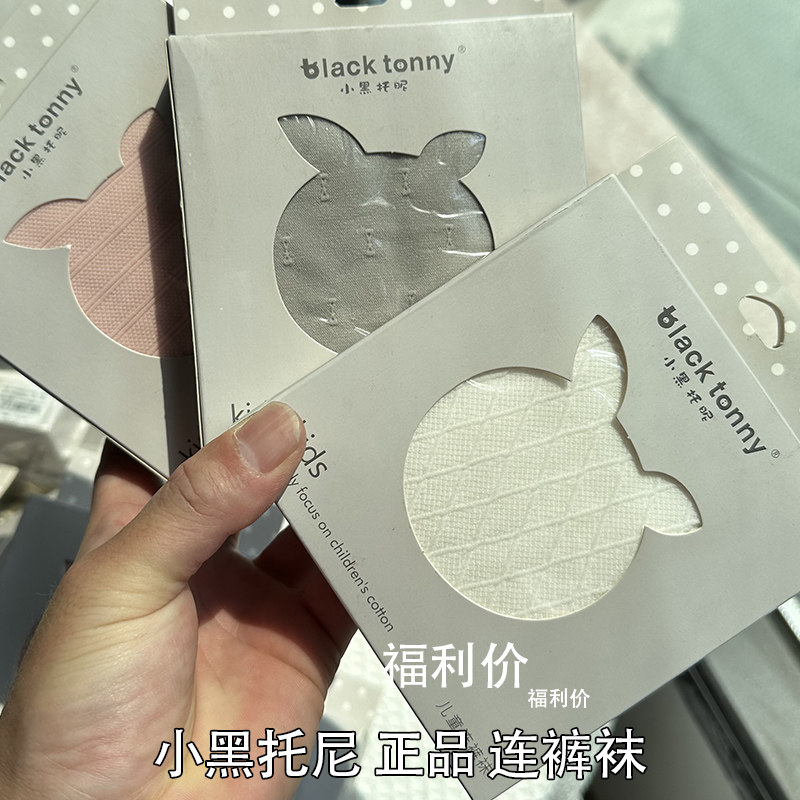 小黑托昵托尼儿童舞蹈袜专用连裤袜女童白色薄款练功跳舞打底丝袜
