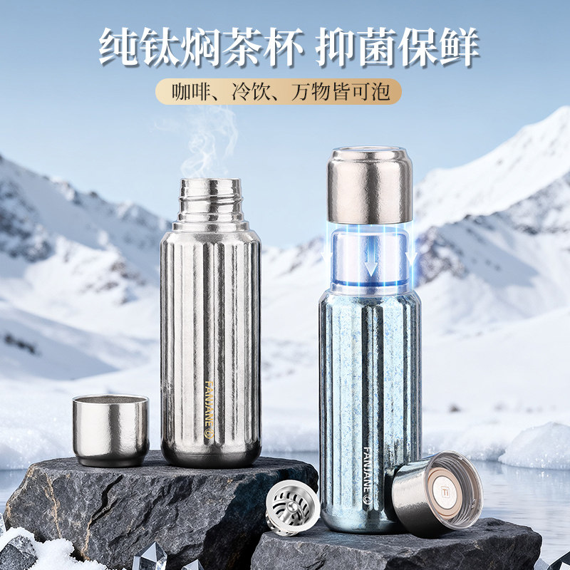 繁简纯钛双层钛水杯礼盒图片