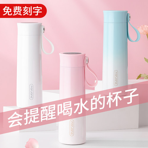 高颜值网红提醒喝水智能保温杯