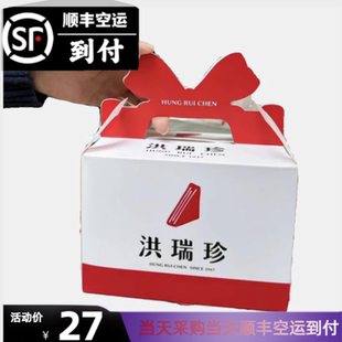 澳门代购洪瑞珍网红三明治澳门手信口味多选新鲜出炉顺丰空运到付