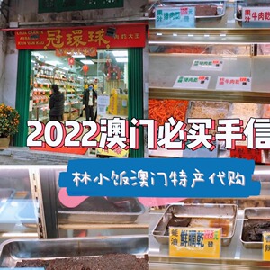 澳门肉干现烤新鲜肉厚多汁现烤