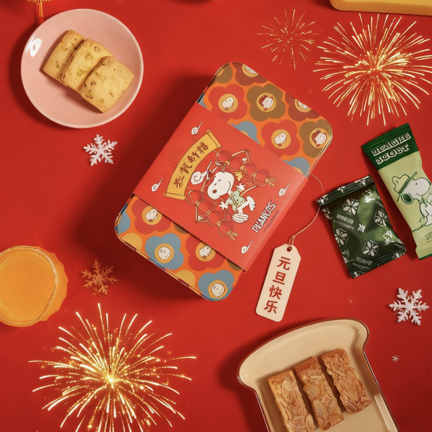 澳门英记史努比联名新春限定金银满屋礼盒牛油曲奇迷你蛋卷送礼,零食/坚果/特产,曲奇饼干,淘宝优惠券,粉丝福利购,淘宝优惠卷
