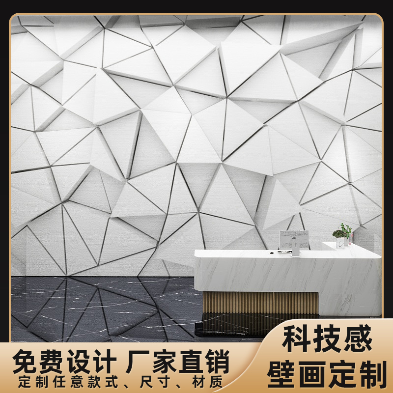 3d立体贴纸科技感墙纸几何健身房ktv电竞酒店办公室背景墙装饰画图片