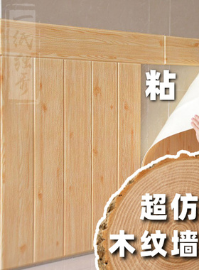 纸小妹卧室客厅泡沫木纹墙贴