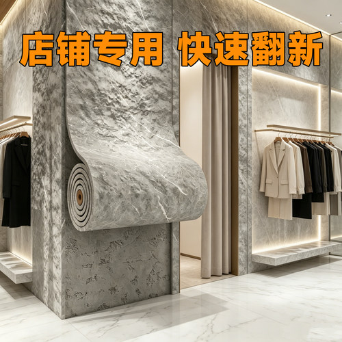 2026新款服装店背景墙墙纸加厚自粘3d立体墙贴装饰高级感护墙板