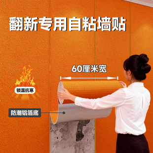 毛坯房粗水泥墙纸背景墙高级感墙面美化贴纸瓷砖贴墙板商用餐饮厚